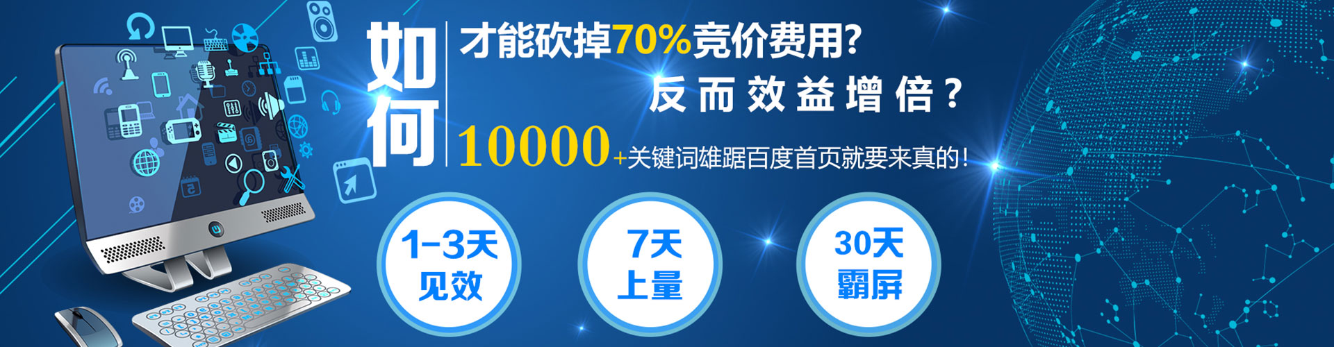 七堵谷歌sem